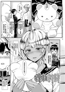 Page 168 of いいけど、ナイショね _ 想做也行、得要保密唷。 - preview thumbnail