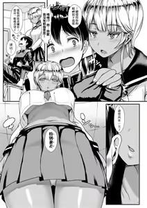 Page 170 of いいけど、ナイショね _ 想做也行、得要保密唷。 - preview thumbnail