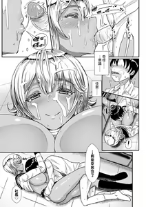 Page 186 of いいけど、ナイショね _ 想做也行、得要保密唷。 - preview thumbnail