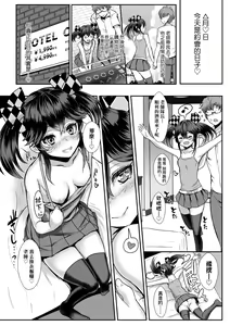 Page 195 of いいけど、ナイショね _ 想做也行、得要保密唷。 - preview thumbnail