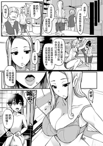 Page 246 of いいけど、ナイショね _ 想做也行、得要保密唷。 - preview thumbnail