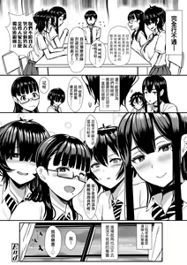 Page 49 of いいけど、ナイショね _ 想做也行、得要保密唷。 - preview thumbnail