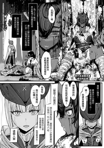 Page 51 of いいけど、ナイショね _ 想做也行、得要保密唷。 - preview thumbnail