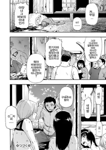Page 152 of Zenjidou Seieki Benjo - Fully atuomatic semen toilet type Female - preview thumbnail