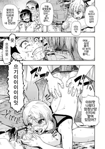 Page 163 of Zenjidou Seieki Benjo - Fully atuomatic semen toilet type Female - preview thumbnail