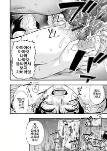 Page 40 of Zenjidou Seieki Benjo - Fully atuomatic semen toilet type Female - preview thumbnail