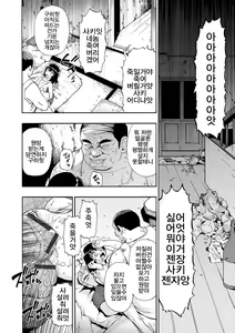 Page 74 of Zenjidou Seieki Benjo - Fully atuomatic semen toilet type Female - preview thumbnail