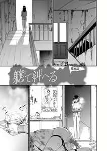 Page 87 of Zenjidou Seieki Benjo - Fully atuomatic semen toilet type Female - preview thumbnail