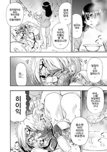 Page 88 of Zenjidou Seieki Benjo - Fully atuomatic semen toilet type Female - preview thumbnail