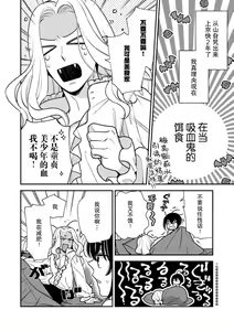 Page 2 of Danso shojo wa kyuketsuki ni musabora rete o shirite itchau! ! | 男装处女被吸血鬼贪恋用肛门高潮了！！ - preview thumbnail