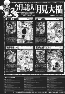 Page 218 of COMIC Purumelo 2008-05 Vol. 17 - preview thumbnail