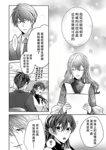 Page 124 of Kyoshi no orera wa shite mo idesho?~ Majime sensei wa charaotoko sensei ni kanawanai ~ | 即使是教师我们也是可以做的吧？～超认真老师敌不过轻浮男老师～ 1-6 - preview thumbnail