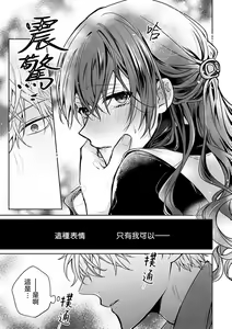 Page 137 of Kyoshi no orera wa shite mo idesho?~ Majime sensei wa charaotoko sensei ni kanawanai ~ | 即使是教师我们也是可以做的吧？～超认真老师敌不过轻浮男老师～ 1-6 - preview thumbnail