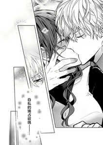 Page 138 of Kyoshi no orera wa shite mo idesho?~ Majime sensei wa charaotoko sensei ni kanawanai ~ | 即使是教师我们也是可以做的吧？～超认真老师敌不过轻浮男老师～ 1-6 - preview thumbnail