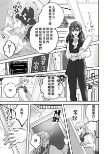 Page 143 of Kyoshi no orera wa shite mo idesho?~ Majime sensei wa charaotoko sensei ni kanawanai ~ | 即使是教师我们也是可以做的吧？～超认真老师敌不过轻浮男老师～ 1-6 - preview thumbnail