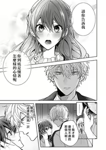 Page 161 of Kyoshi no orera wa shite mo idesho?~ Majime sensei wa charaotoko sensei ni kanawanai ~ | 即使是教师我们也是可以做的吧？～超认真老师敌不过轻浮男老师～ 1-6 - preview thumbnail