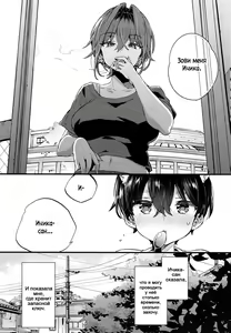 Page 14 of Chotto Kowai Onee-san ni Katte morau Koto ni Narimashita. | В качестве домашнего питомца - preview thumbnail