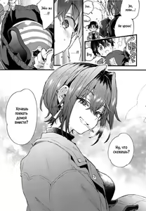 Page 38 of Chotto Kowai Onee-san ni Katte morau Koto ni Narimashita. | В качестве домашнего питомца - preview thumbnail