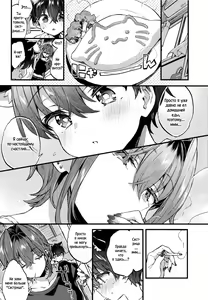 Page 13 of Chotto Kowai Onee-san ni Katte morau Koto ni Narimashita. | В качестве домашнего питомца - preview thumbnail