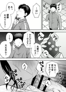 Page 82 of 服従教室1-2 - preview thumbnail