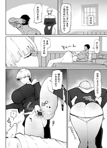 Page 41 of 不嬢女子短片汉化集合 - preview thumbnail