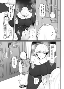 Page 50 of 不嬢女子短片汉化集合 - preview thumbnail