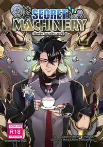 Secret Machinery - Genshin Impact dj - hentai manga cover image