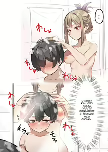 Page 6 of Gal-JK OneShota №1-5+Extras (Gyaru JK Onee x Shota) / Вот это грудь! - preview thumbnail