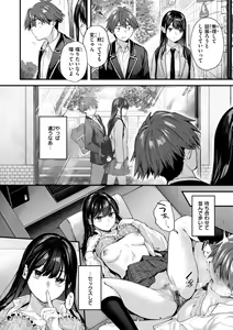 Page 16 of Amai-aimai -Kanzenban- - preview thumbnail