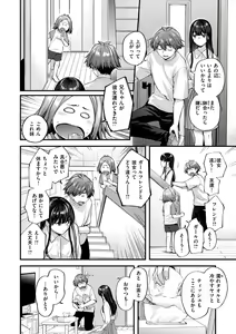 Page 34 of Amai-aimai -Kanzenban- - preview thumbnail