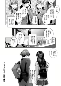 Page 50 of Amai-aimai -Kanzenban- - preview thumbnail