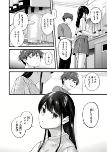 Page 6 of Amai-aimai -Kanzenban- - preview thumbnail