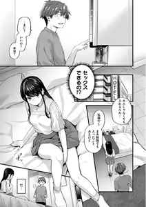 Page 7 of Amai-aimai -Kanzenban- - preview thumbnail