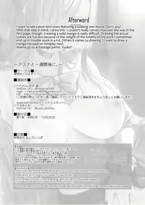Page 33 of Asuna to Isshuukan Go ni. - preview thumbnail