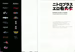 Page 2 of Nitroplus Erotic Art Collection - preview thumbnail