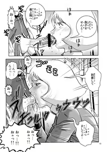 Page 12 of Sayla Hatsujou - preview thumbnail