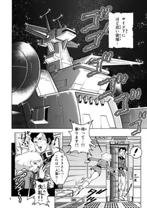 Page 3 of Sayla Hatsujou - preview thumbnail