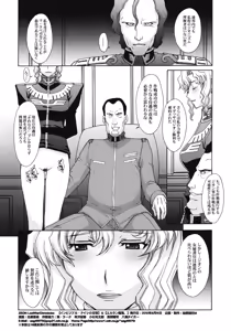 Page 25 of ZEON LostWarChronicles "Invisible Knights no Nichijou" & "Elran Kanraku." - preview thumbnail