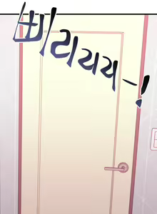 Page 142 of Do You Wanna Fight in This Life, Too? - preview thumbnail