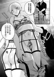 Page 105 of Inrei Taiken - preview thumbnail