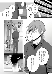 Page 108 of Inrei Taiken - preview thumbnail