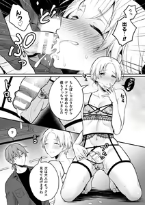 Page 115 of Inrei Taiken - preview thumbnail