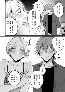 Page 116 of Inrei Taiken - preview thumbnail