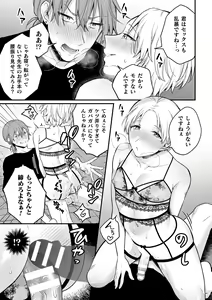 Page 119 of Inrei Taiken - preview thumbnail