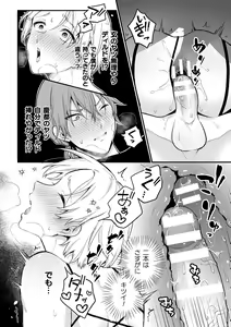Page 120 of Inrei Taiken - preview thumbnail