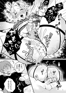 Page 123 of Inrei Taiken - preview thumbnail