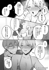 Page 126 of Inrei Taiken - preview thumbnail