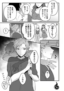 Page 127 of Inrei Taiken - preview thumbnail