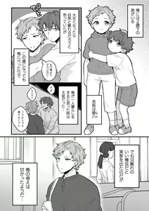 Page 128 of Inrei Taiken - preview thumbnail