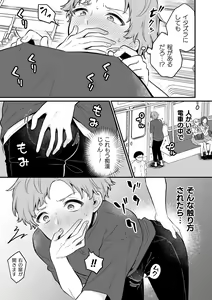 Page 131 of Inrei Taiken - preview thumbnail